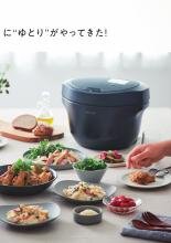 海外版　ホットクック ヘルシオ ホットクック | ロンドンと私と